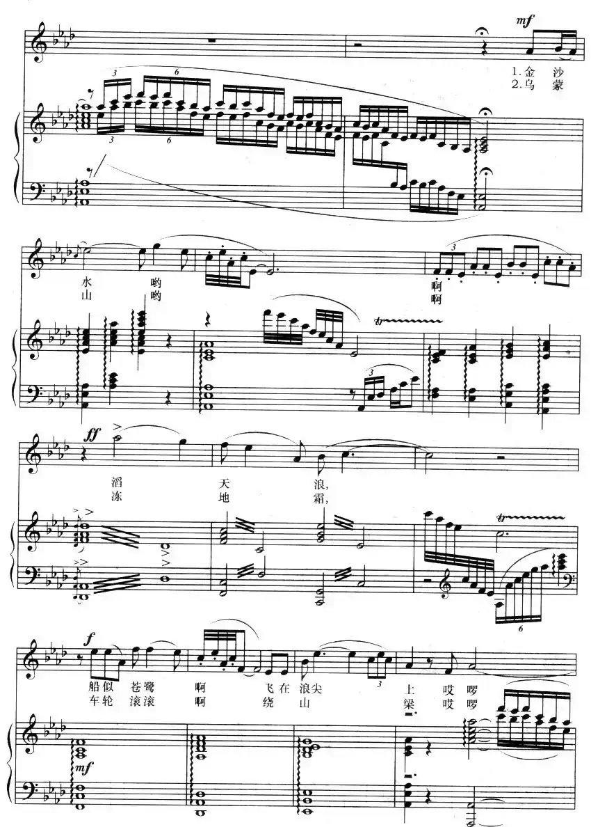 寻找太阳升起的地方（正谱）