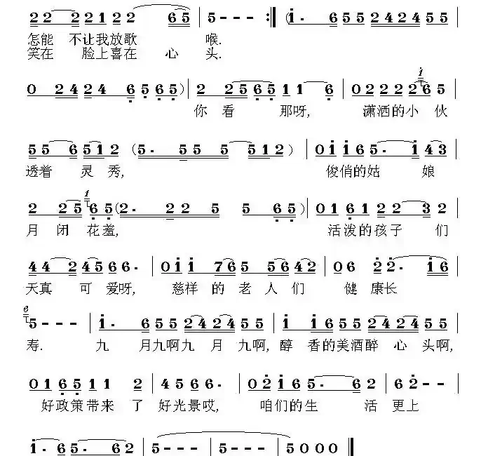 蟠龙山下九月九