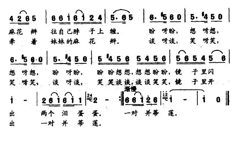 长长的麻花辫