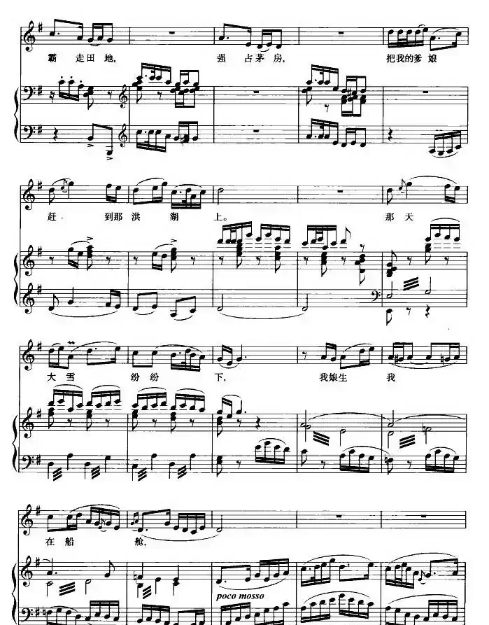 看天下劳苦人民都解放（歌剧《洪湖卫队》选曲）（正谱）