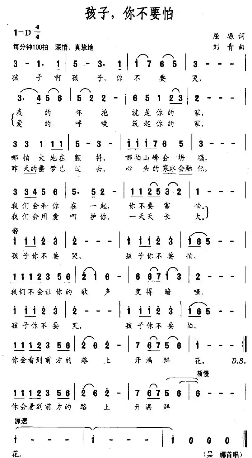 孩子，你不要怕