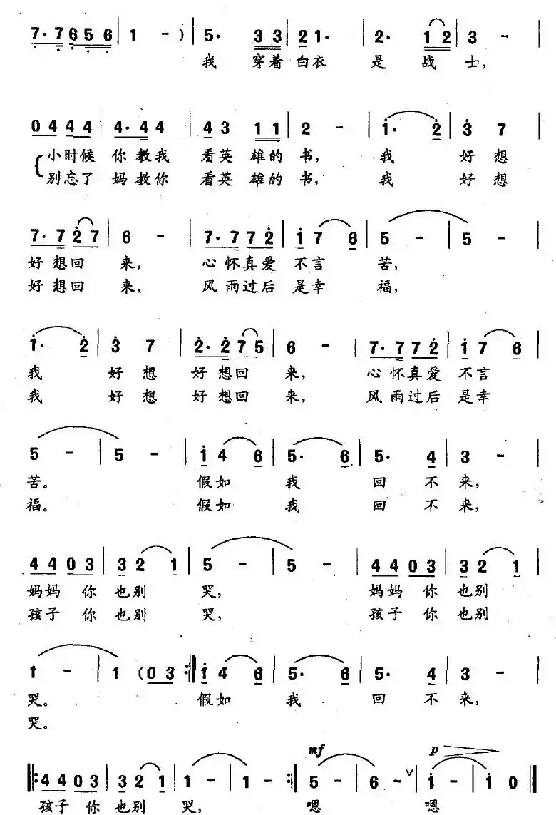 好想好想回来