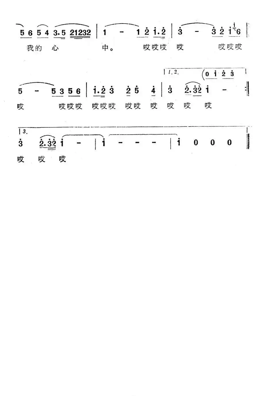 美人松之歌(电视音乐片《长白林海》选曲)