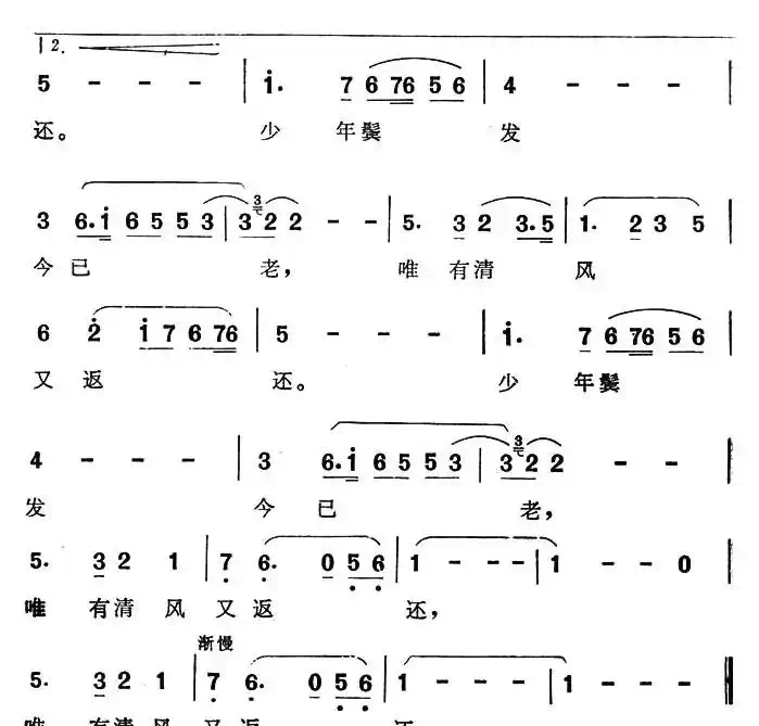 思乡(电视剧《台湾来的有情人》主题歌)