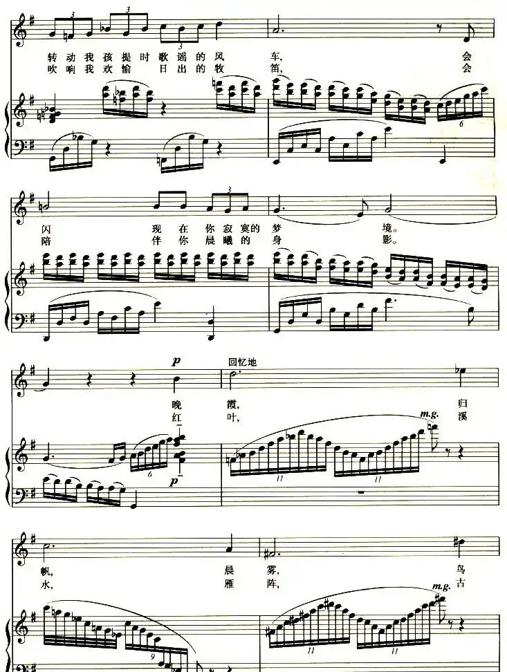 故乡的梦（万磊峰词 黄维强曲、正谱）