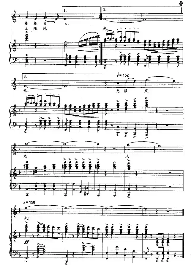 为祖国祝福(谭仲池词 印青曲、正谱)