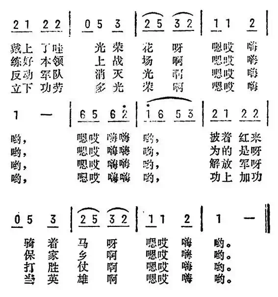 青年参军（东北民歌）