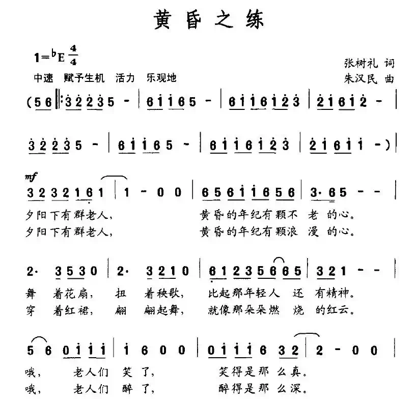 黄昏之练