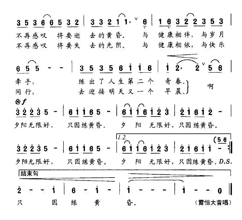黄昏之练