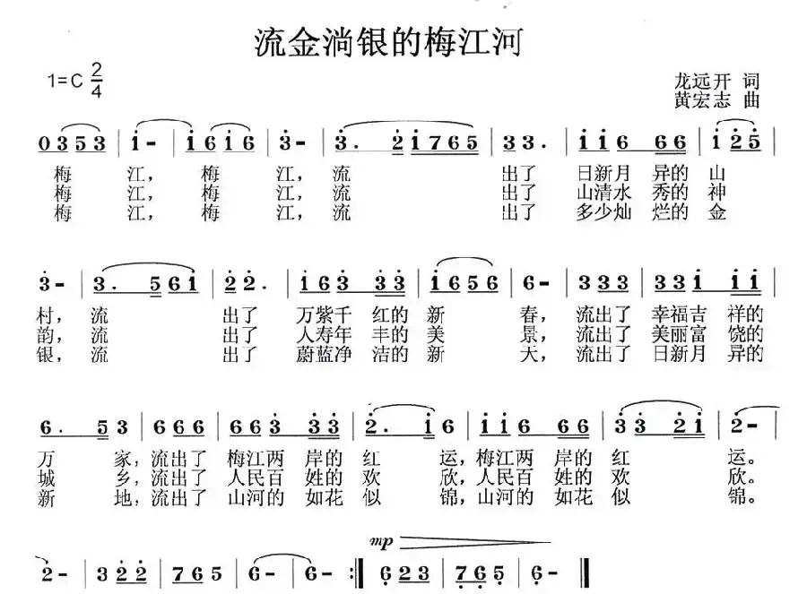 流金淌银的梅江河
