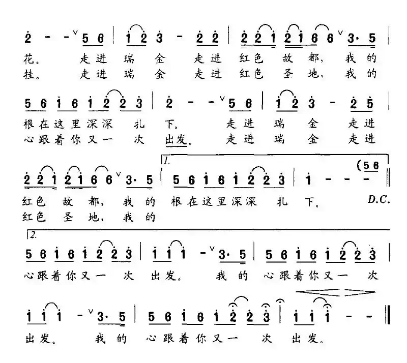 跟你出发