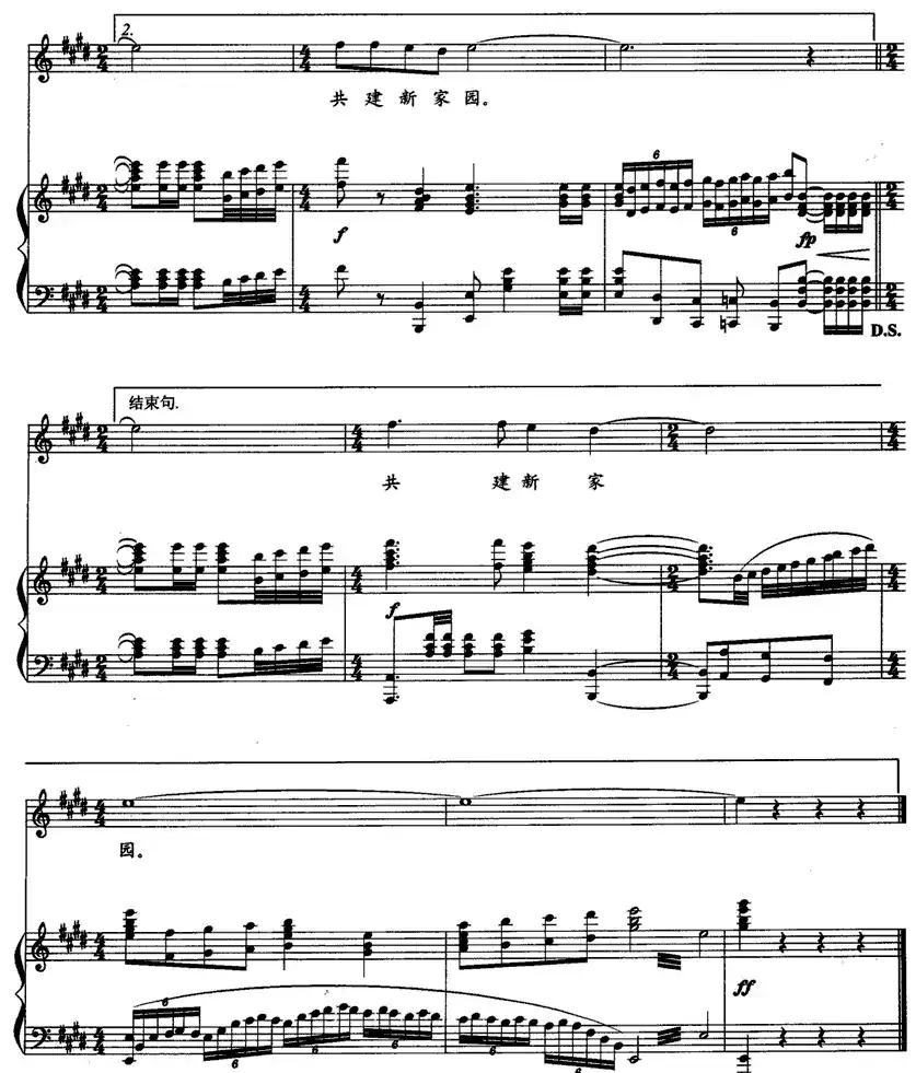 与你同在(正谱)