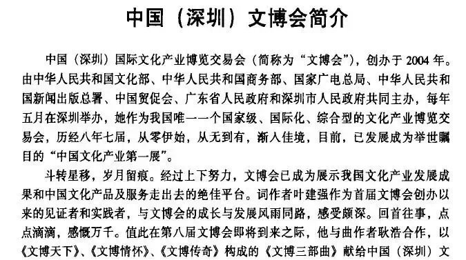 文博天下（《文博三部曲》之一）