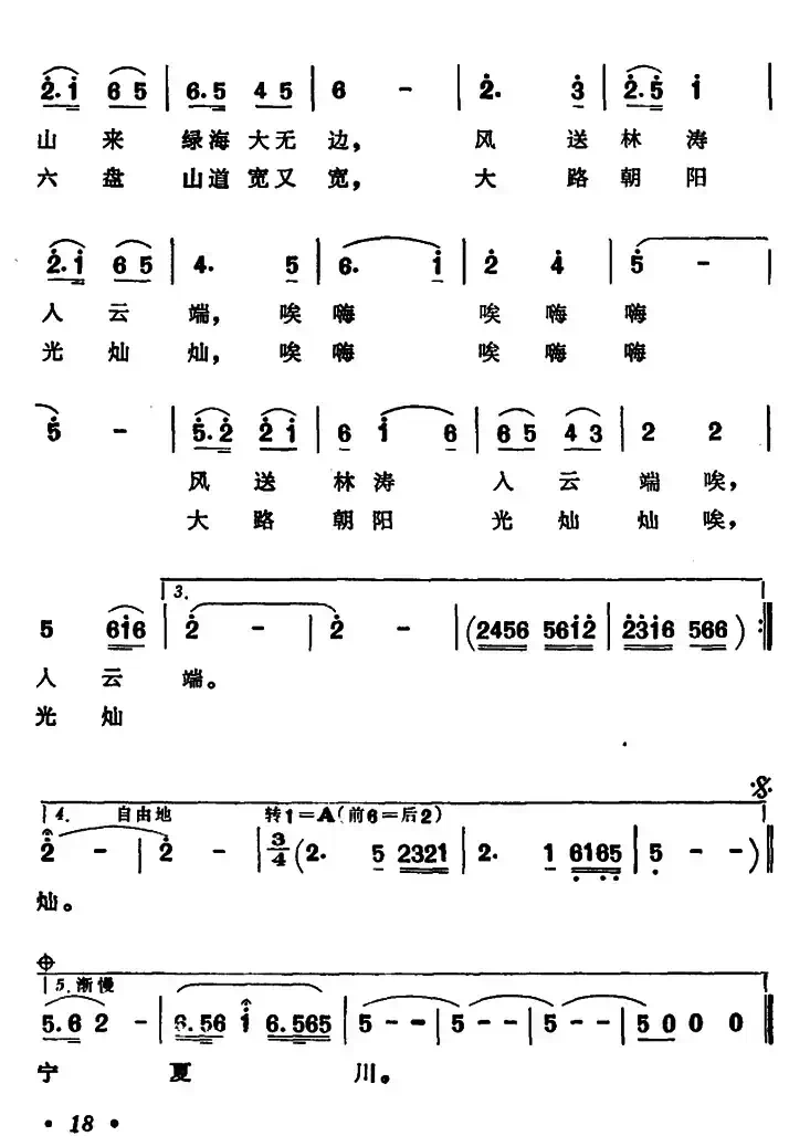 谁不爱咱宁夏川