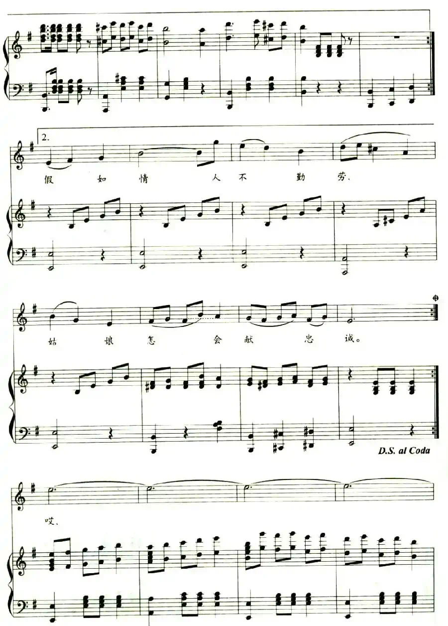 月下情（正谱）