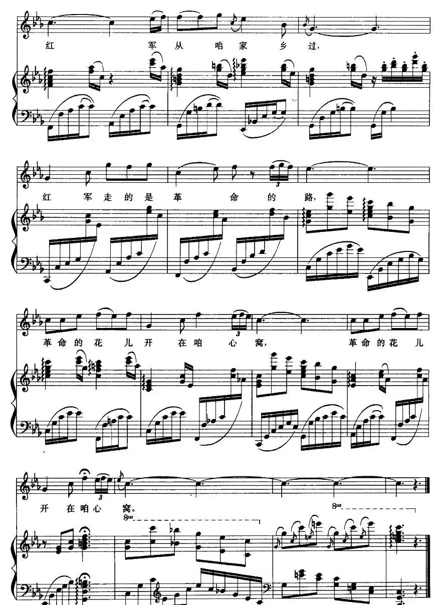 情深谊长（大型音乐舞蹈史诗《东方红》选曲、正谱）