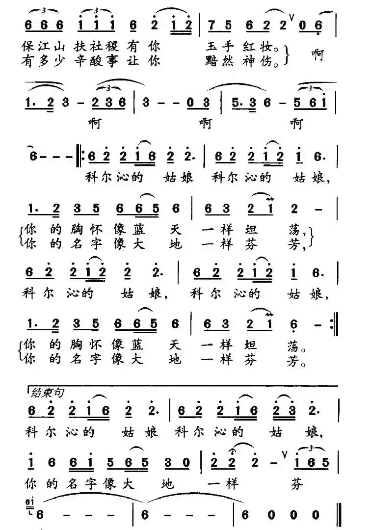 孝庄文皇后（王跃词 赵伶俐曲）