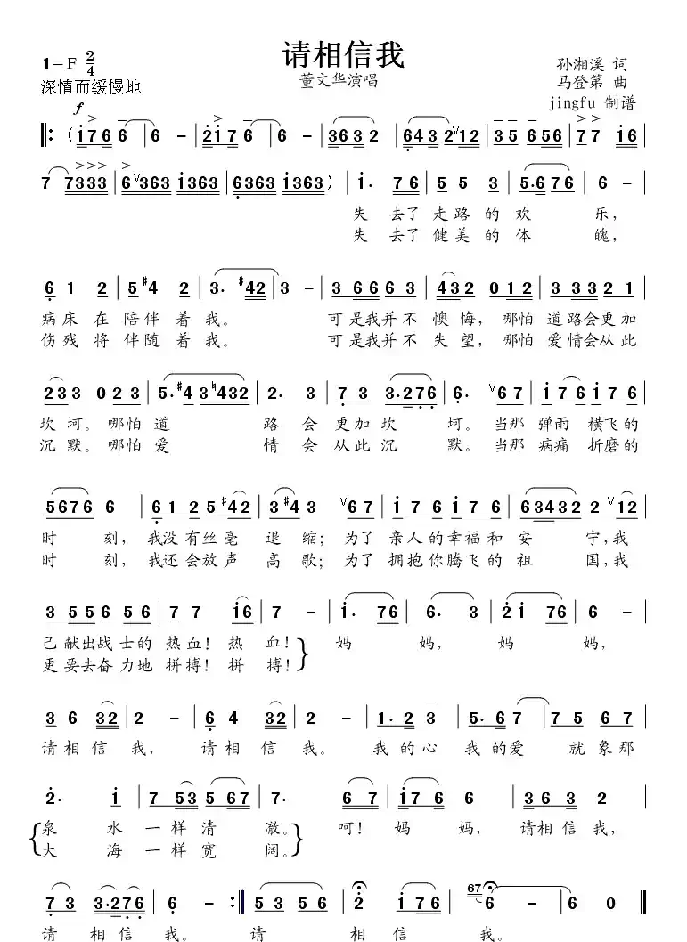 请相信我（又名：妈妈，请相信我）