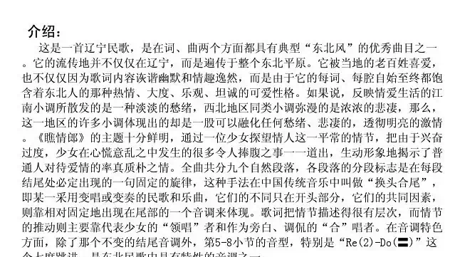 瞧情郎（又名：摔西瓜）（4个版本）