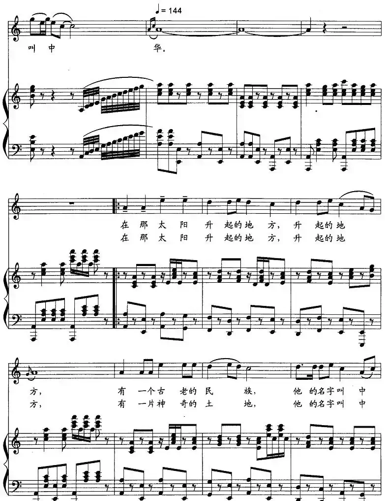 中华情（国风词 印青曲、正谱）