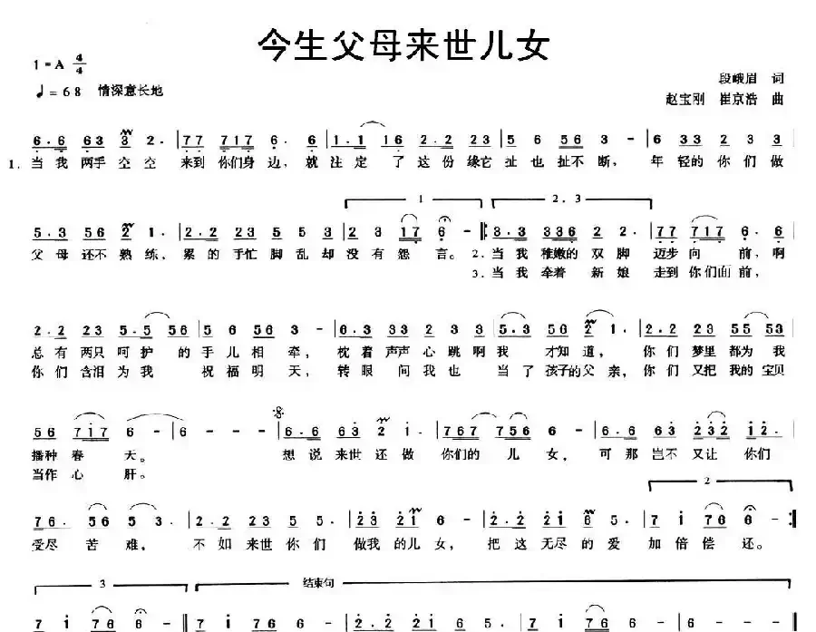 今生父母来世儿女