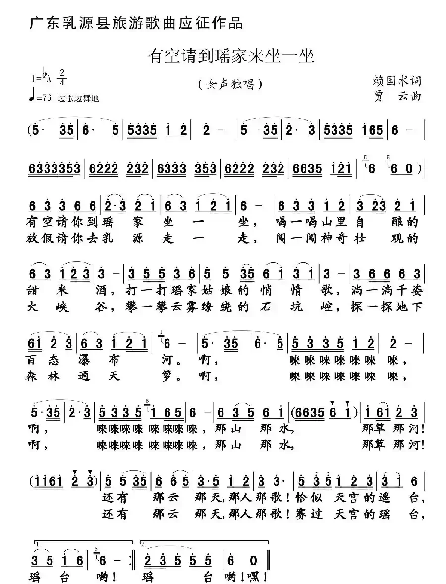 有空请到瑶家来坐一坐