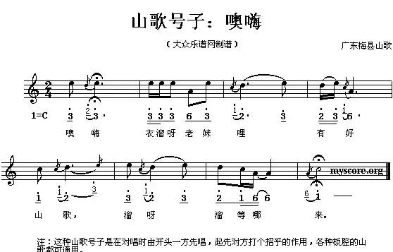 噢嗨(线、简谱混排版)