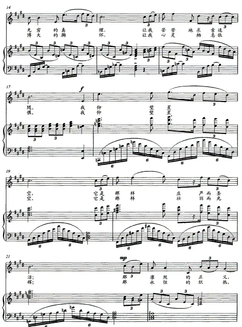 仰望星空（温家宝词 曾锦藩曲）（正谱）