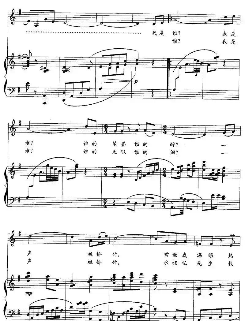 板桥竹（正谱）