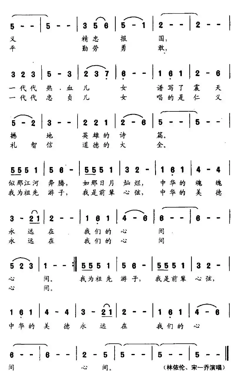 祖先的风范