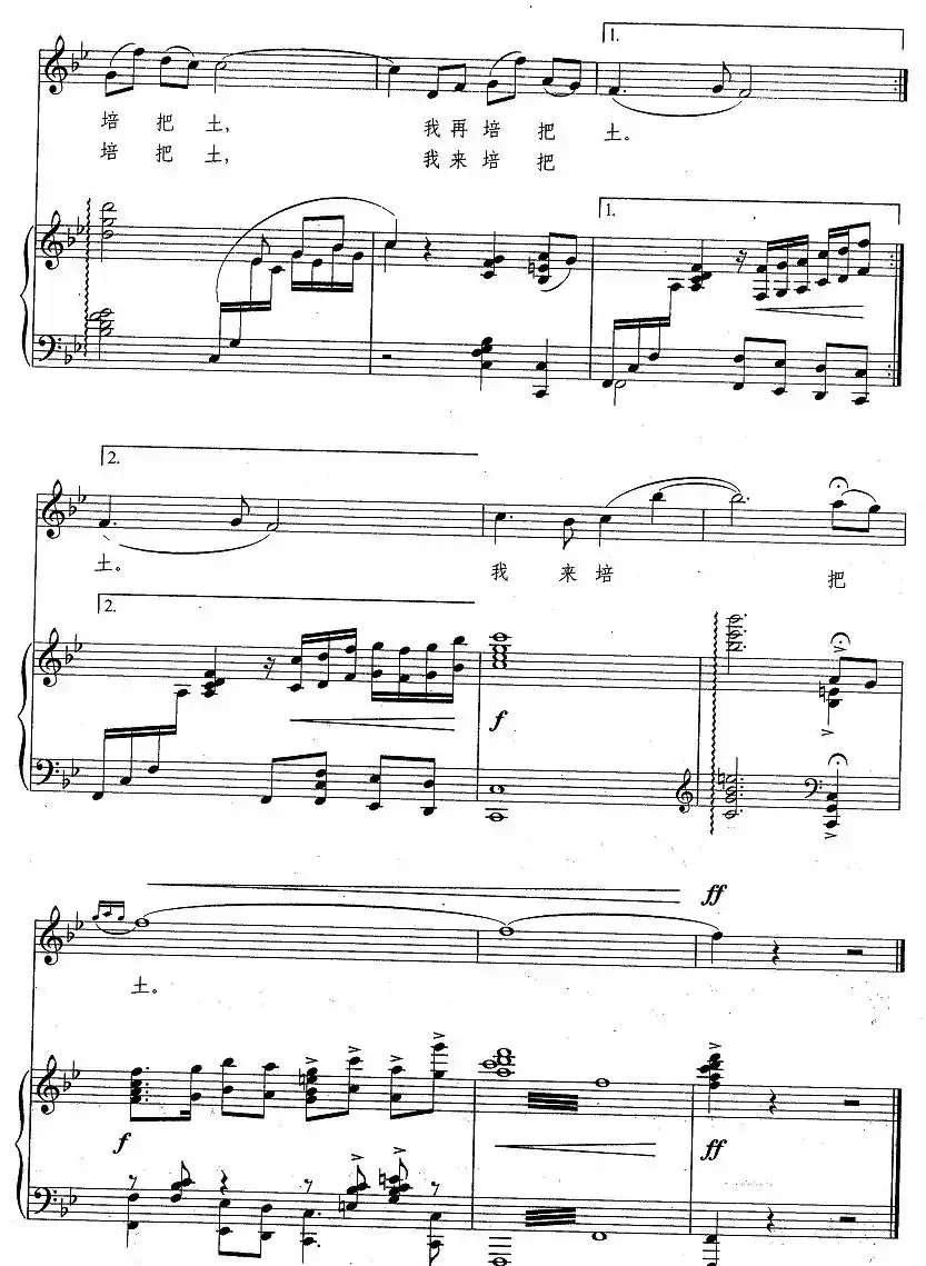 故乡土，故乡路（正谱）