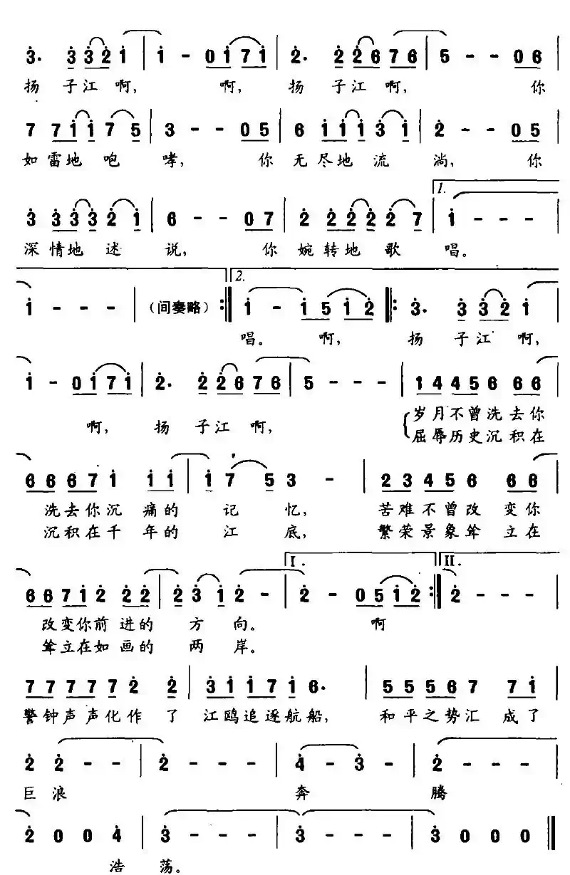 尾声：扬子江啊，扬子江（大型声乐套曲《南京，一九三七》）