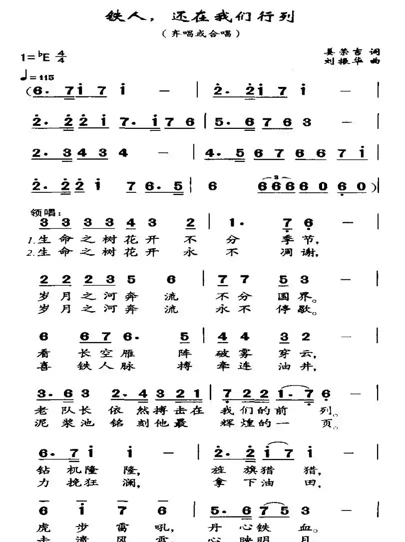 铁人，还在我们行列