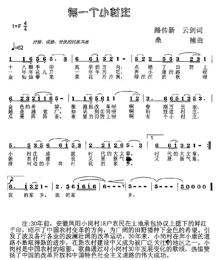 有一个小村庄