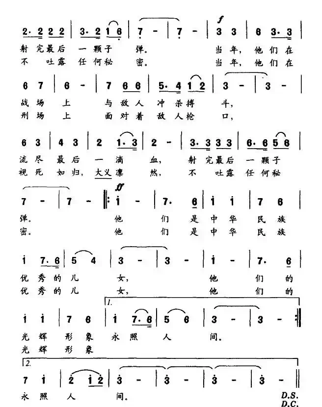 呼唤烈士的英名