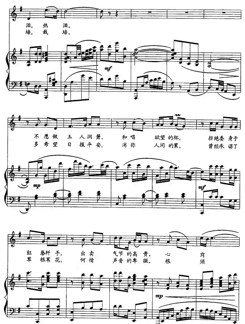 板桥竹（正谱）