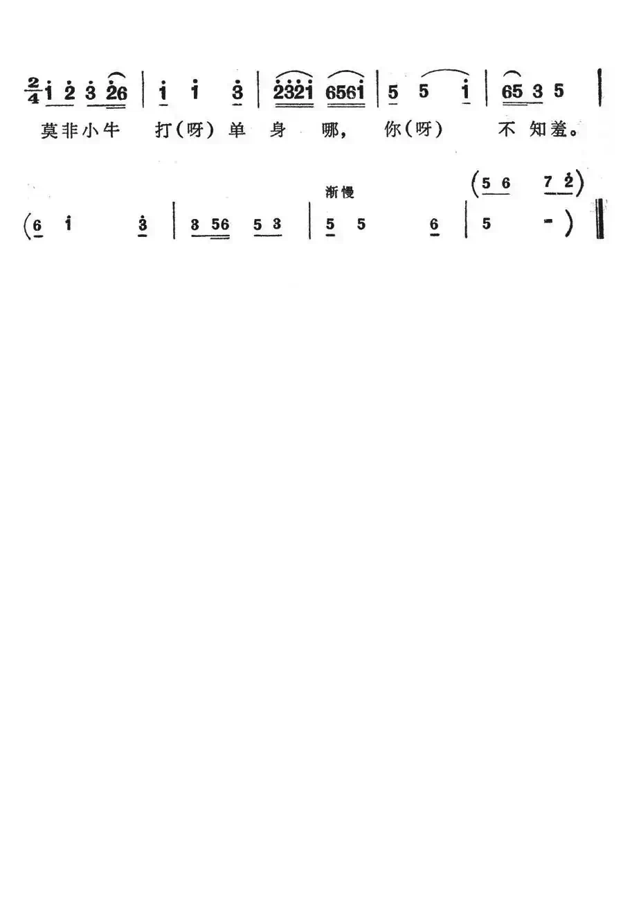 姐是明月妹是星(歌舞剧《刘三姐》选曲)