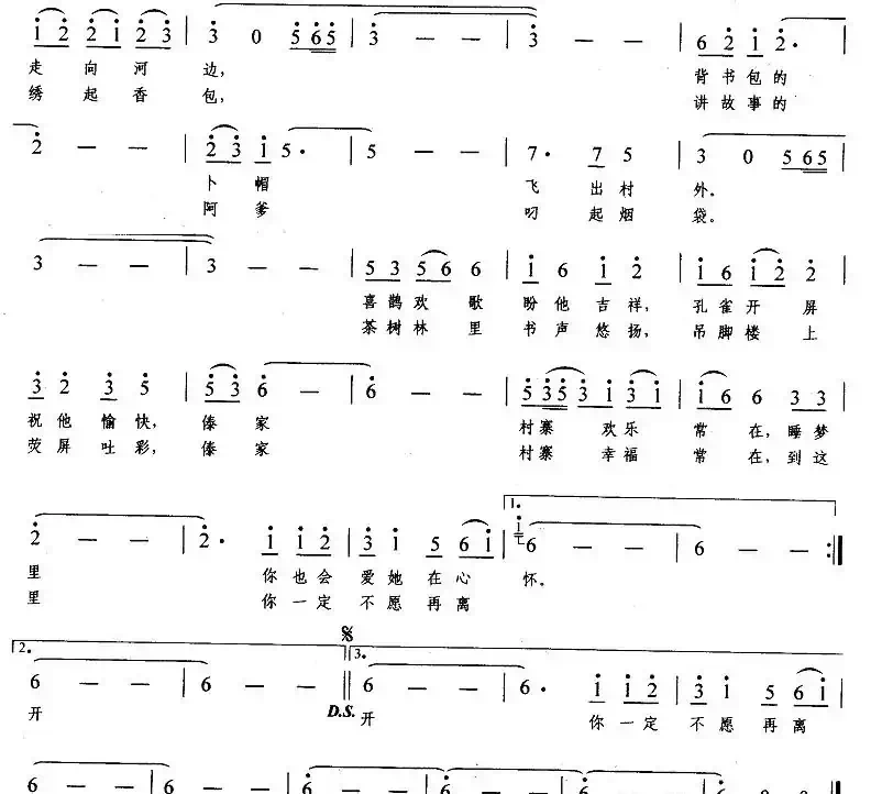 有一个美丽的村寨