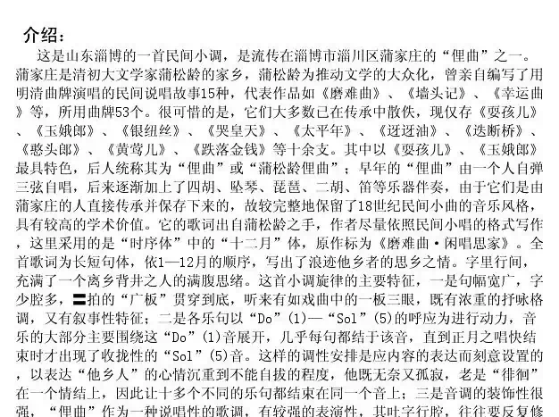 玉娥郎（《磨难曲》第十二回“闲唱思家”）