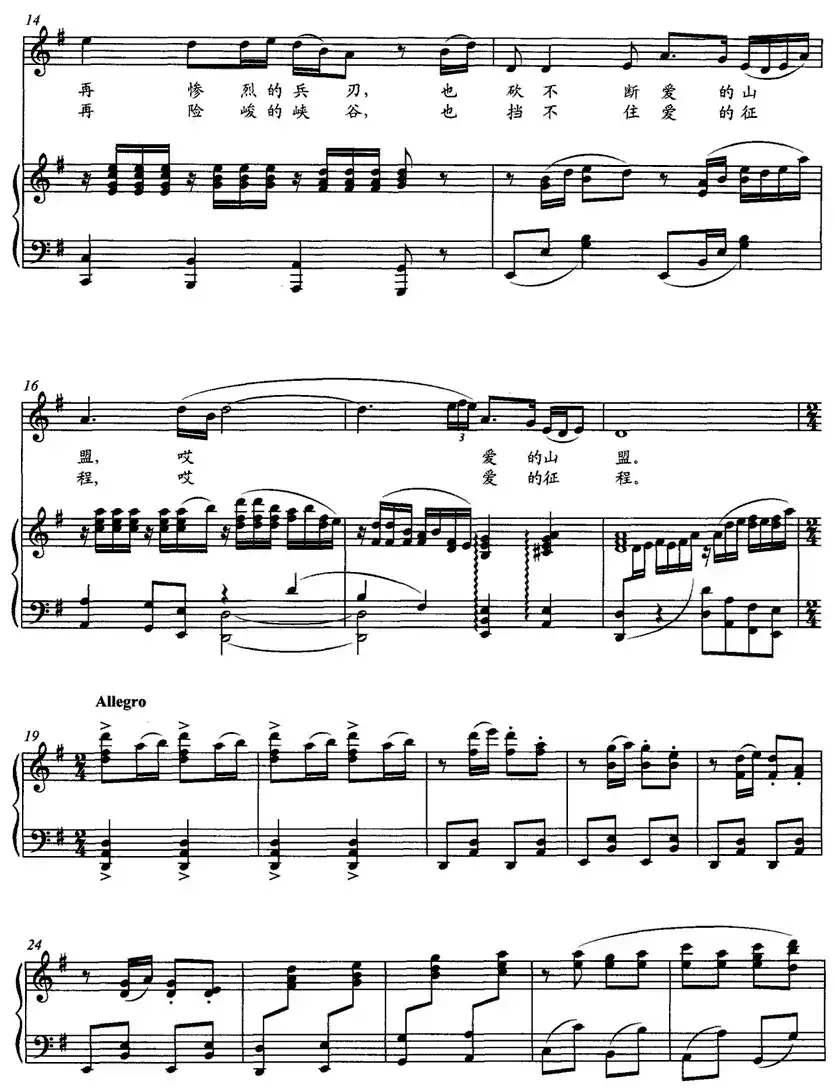 草原迎来昭君女（正谱）