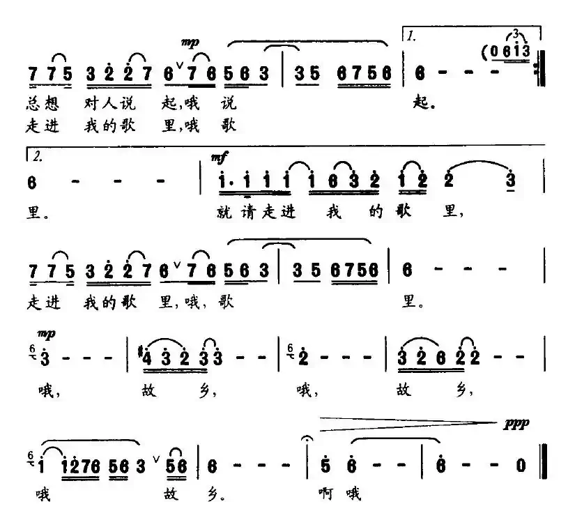 故乡（张枚同词 加农、枚同曲）
