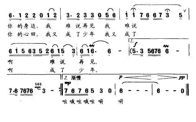 三峡之恋（吴文峰词 刘兴中曲）
