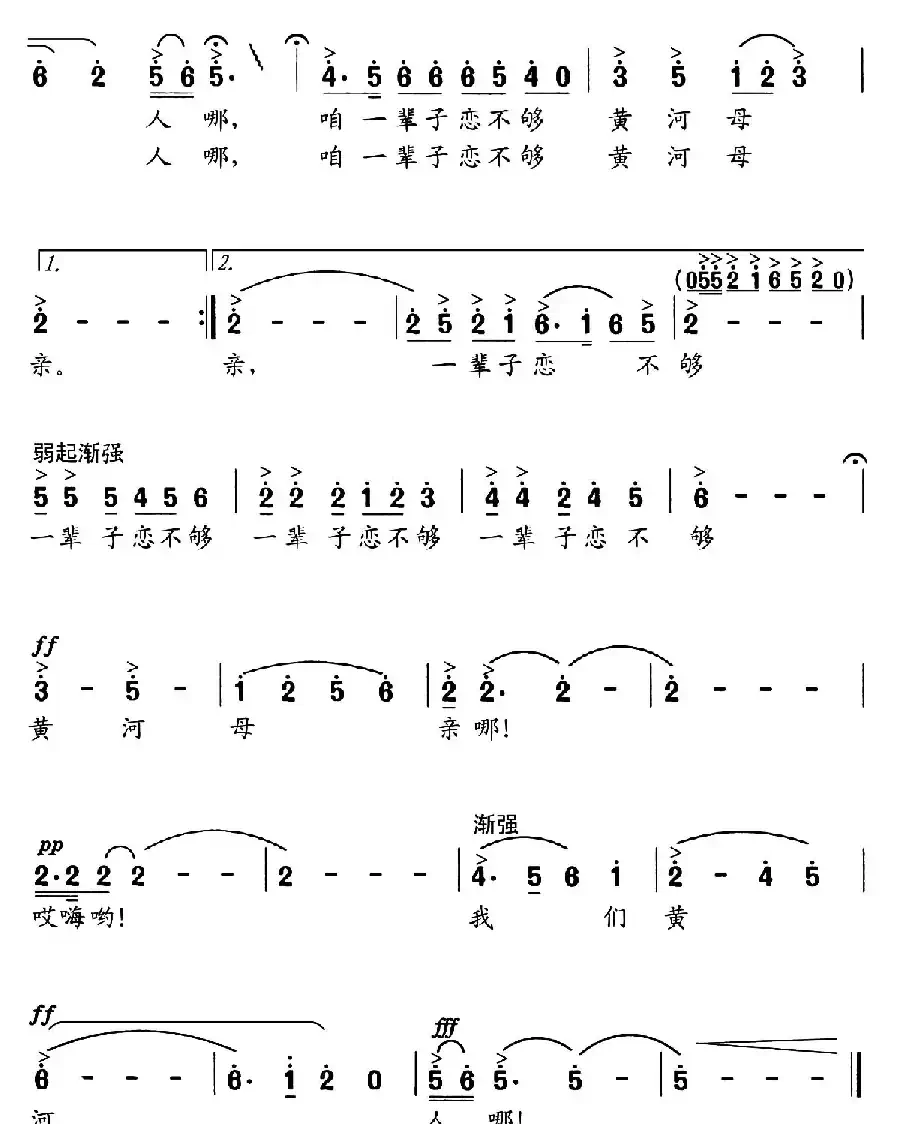 我们黄河人