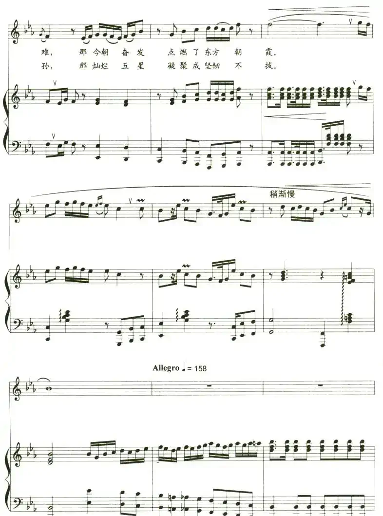 我的中华（阎肃词 姚明曲 、正谱）