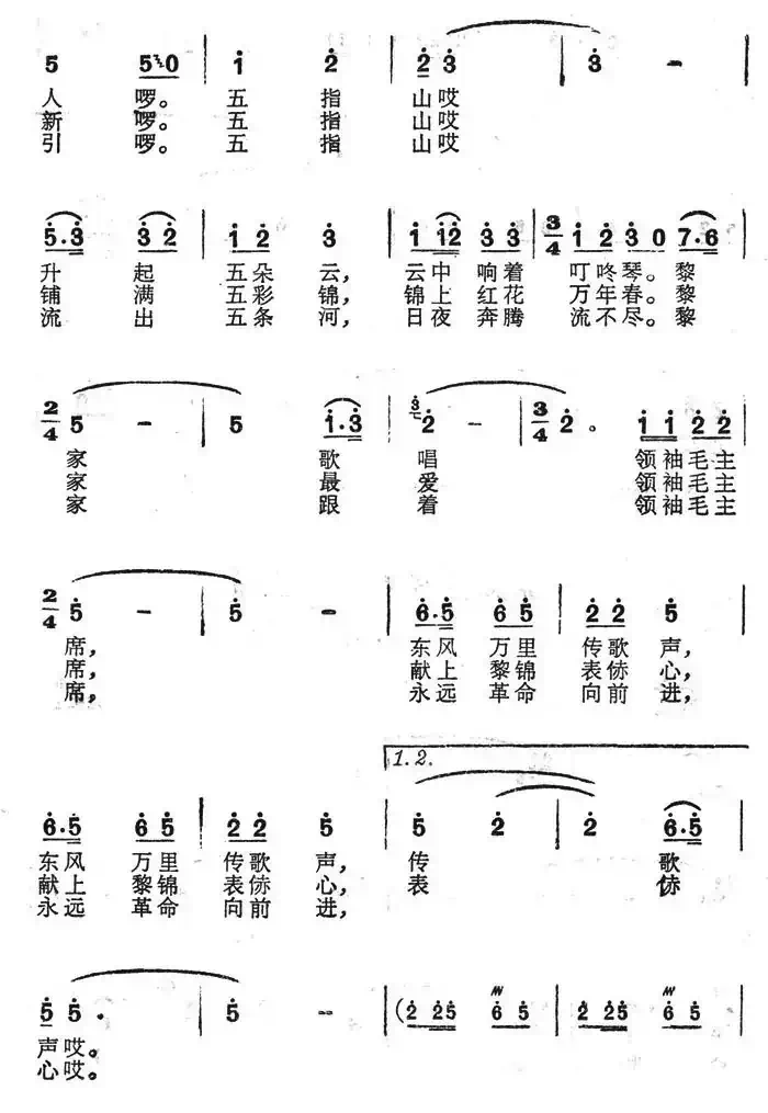 毛主席是黎家最亲的人