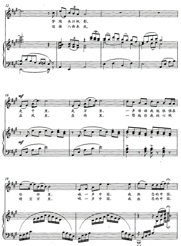 热恋中国（正谱）