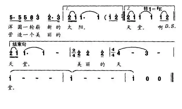回乡（迟福铎词 刘丹曲）