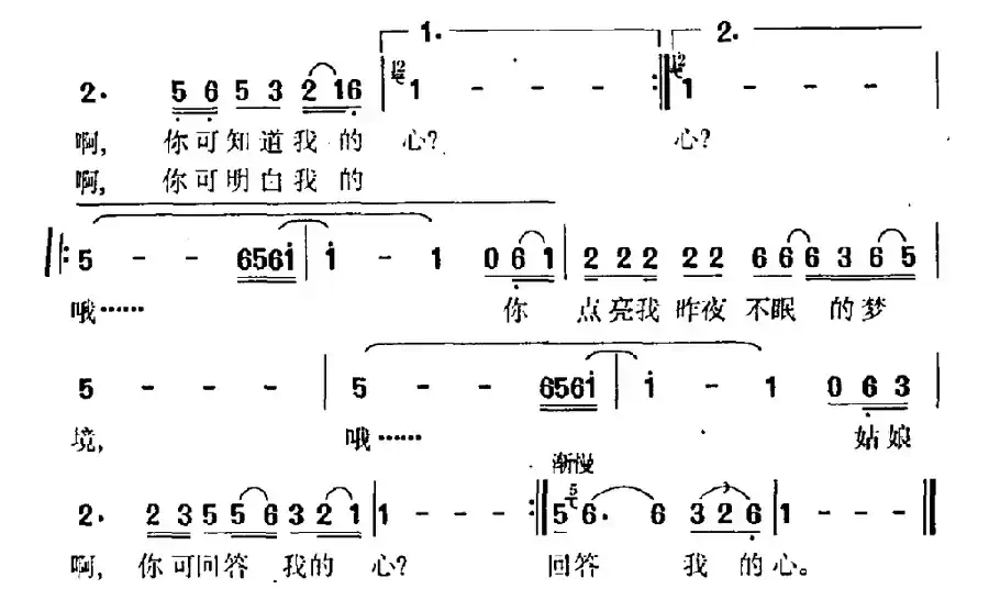 清晨，走过你的花亭（朱积聚、王成荣词 朱良镇曲）