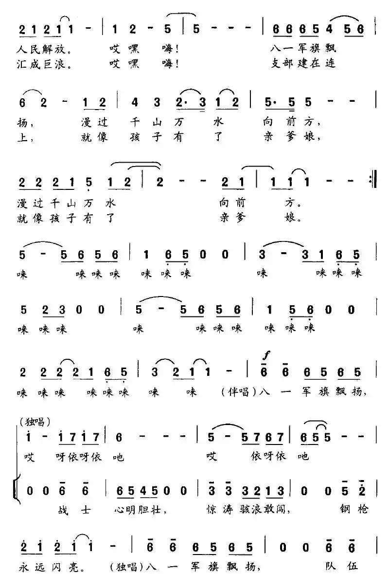 我们的队伍越走越长