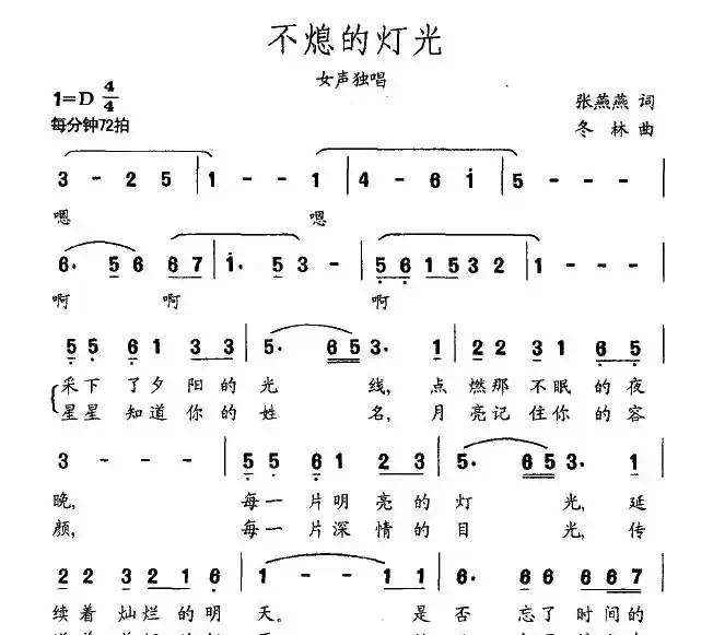 不熄的灯光